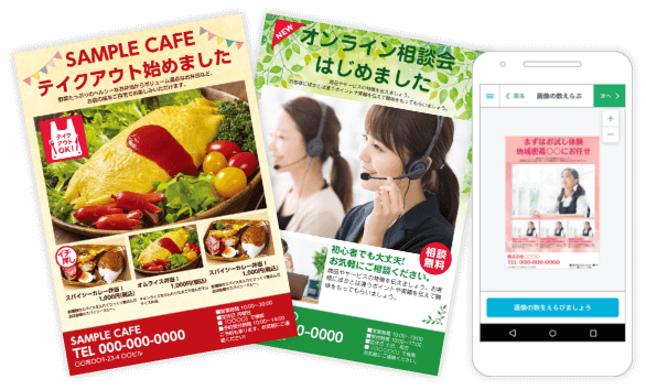 無料テンプレート充実 オンラインデザイン 印刷のラクスル