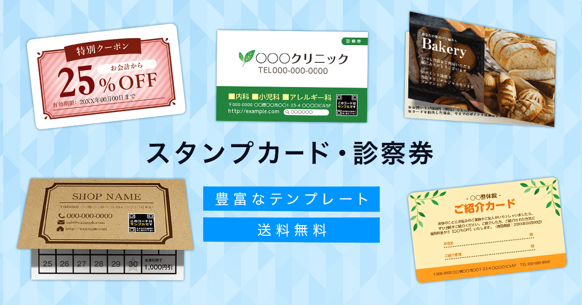 カード | サンクスカードの無料デザインテンプレート | 印刷のラクスル