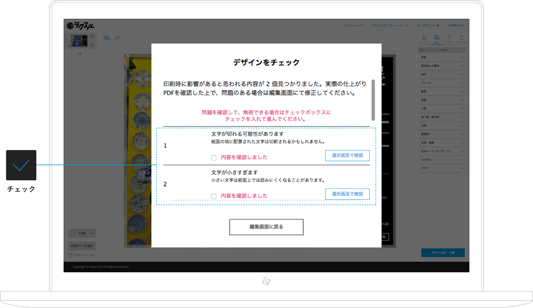 無料テンプレート充実 オンラインデザイン 印刷のラクスル