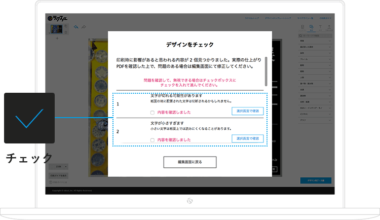 自動チェック機能