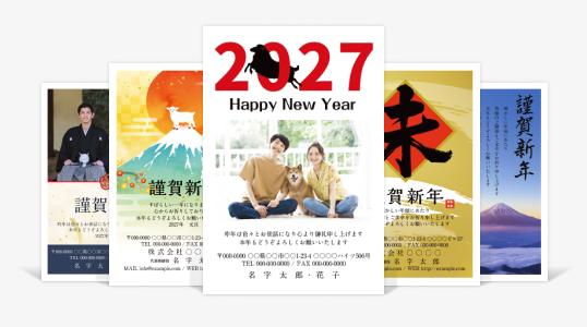 年賀状・喪中はがき
